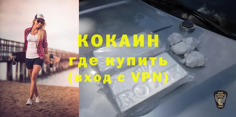 Cocaine VHQ  Киренск 