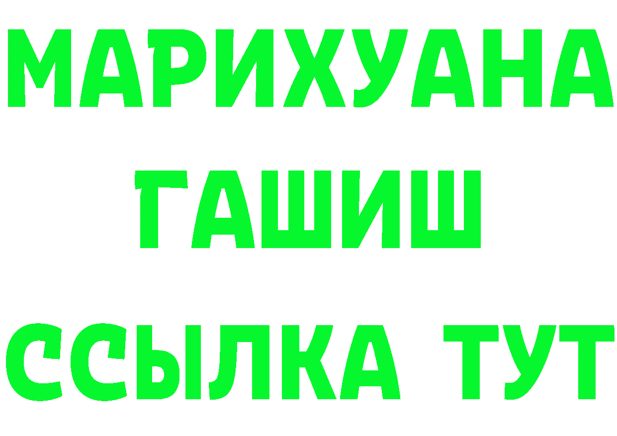 МАРИХУАНА THC 21% зеркало площадка гидра Киренск